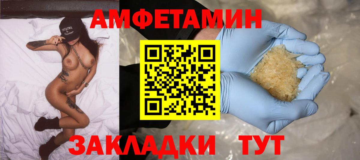 Амфетамин  АМФЕТАМИН 97%  Вход с VPN  Аксай 