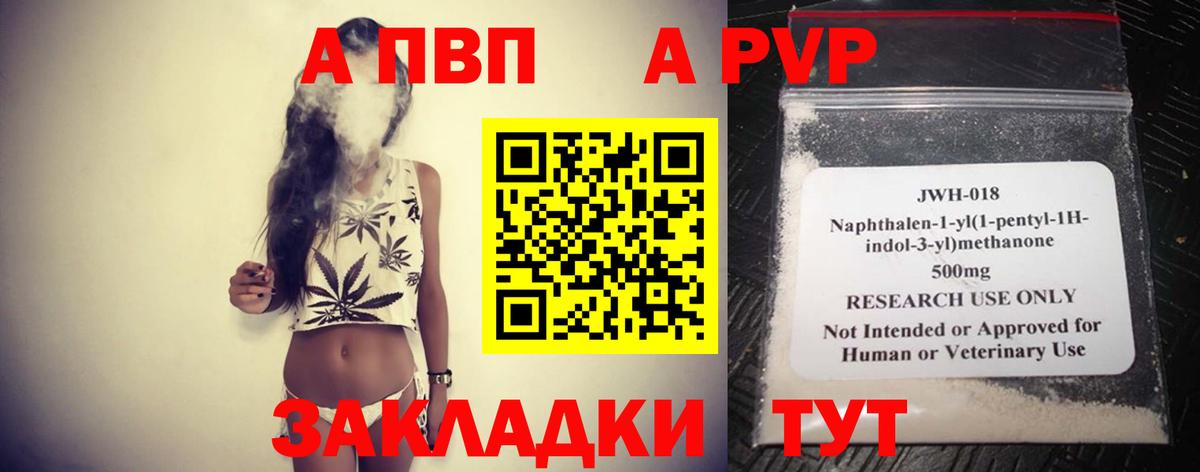 Alpha PVP кристаллы  A PVP Crystall  Аксай  Вход с VPN 
