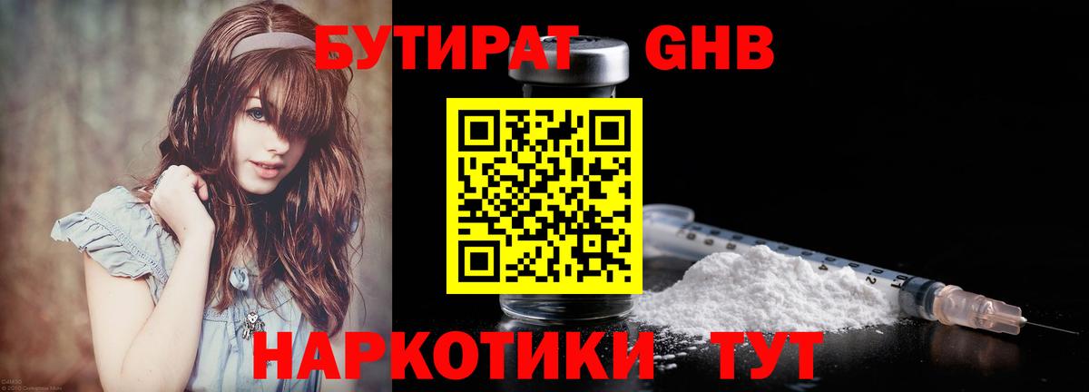БУТИРАТ оксана  Вход с VPN  Аксай 