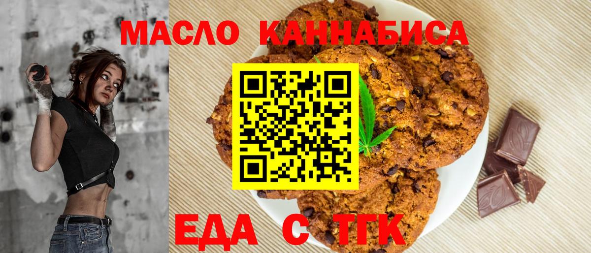 Canna-Cookies конопля Аксай