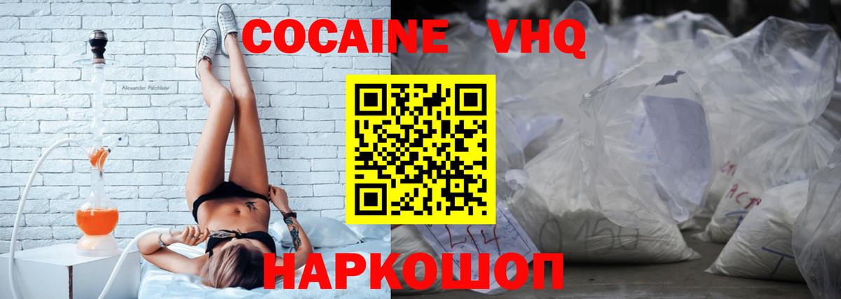 Cocaine Перу  Вход с VPN  Cocaine 97%  Аксай 