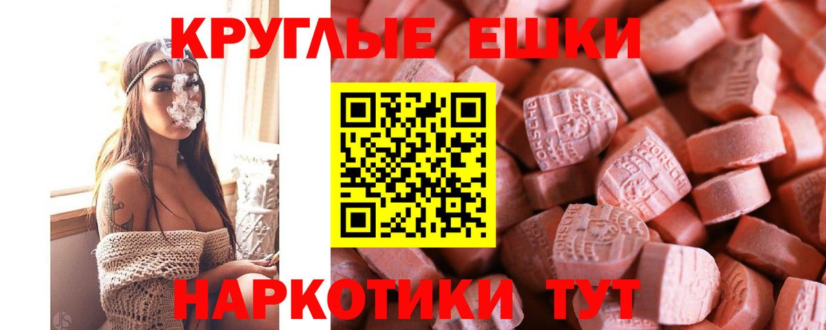 Ecstasy диски Аксай