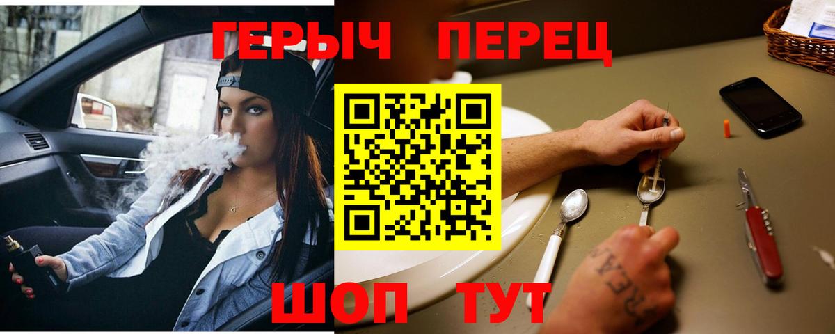 ГЕРОИН герыч Аксай