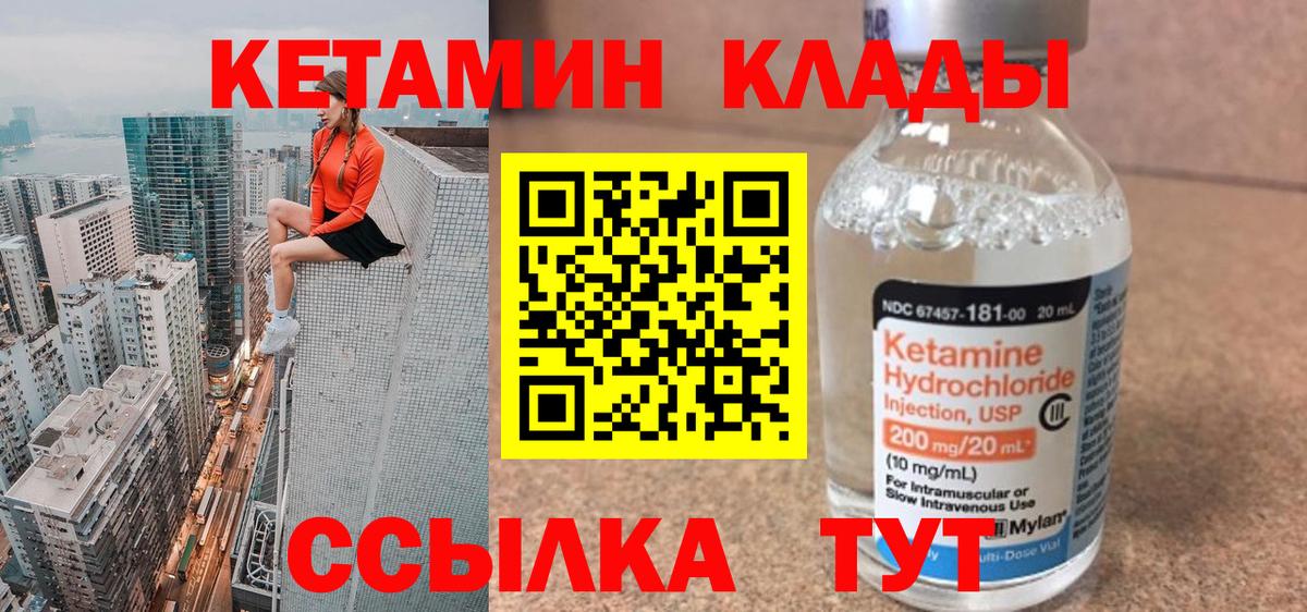 КЕТАМИН VHQ  Кетамин VHQ  Аксай  Вход с VPN 