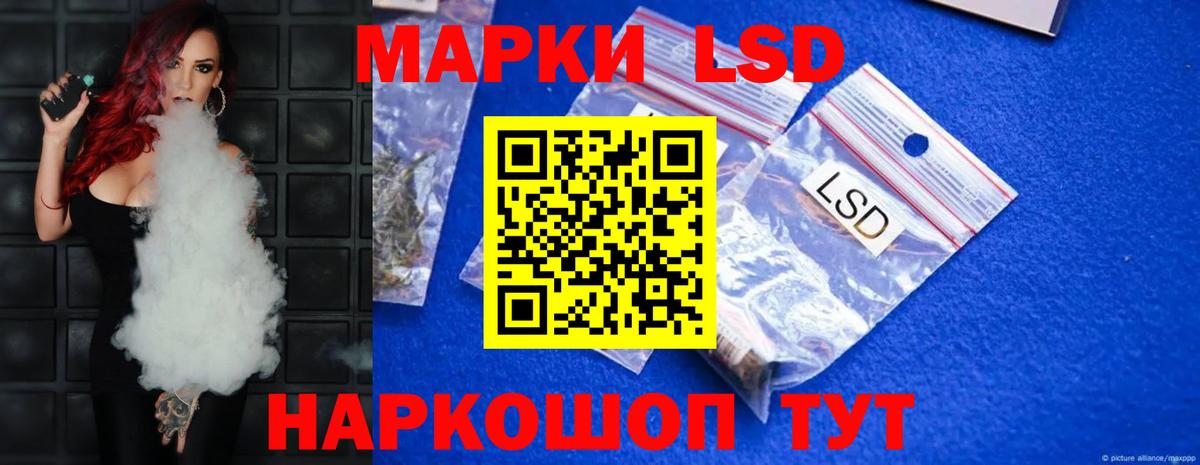 ЛСД экстази кислота Аксай