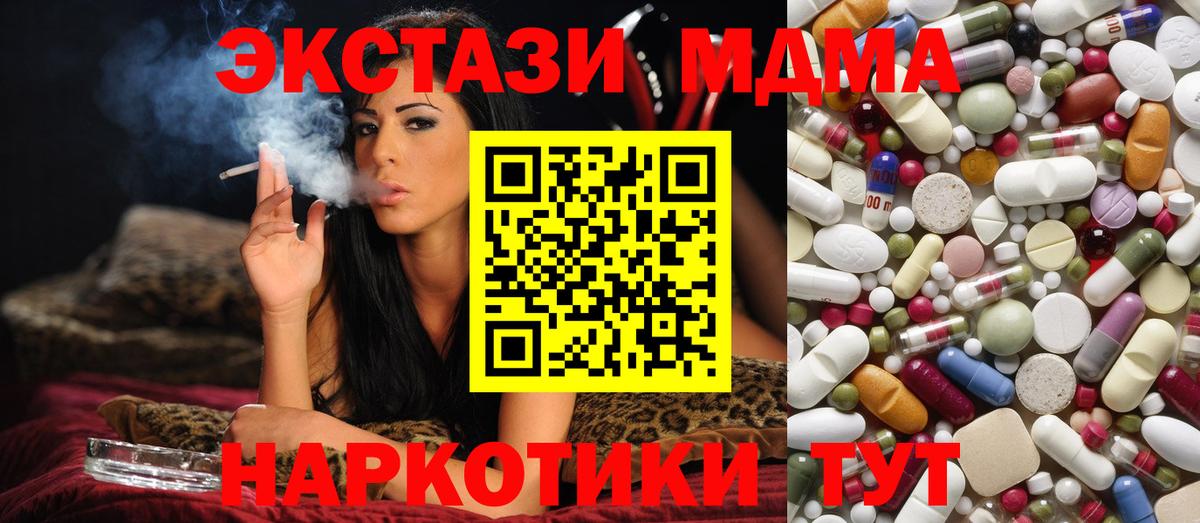 MDMA кристаллы Аксай