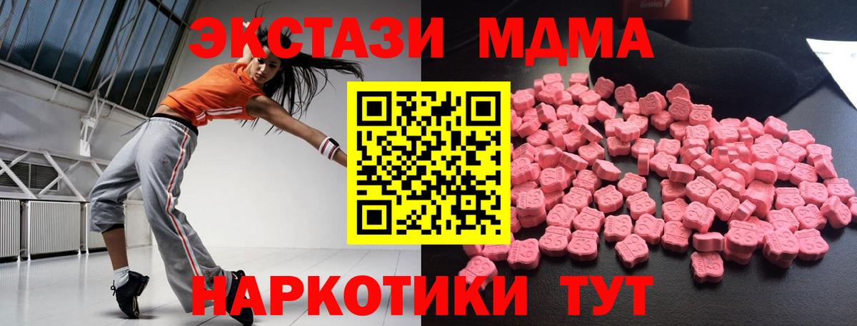 Аксай  МДМА Molly  Вход с VPN  MDMA crystal 