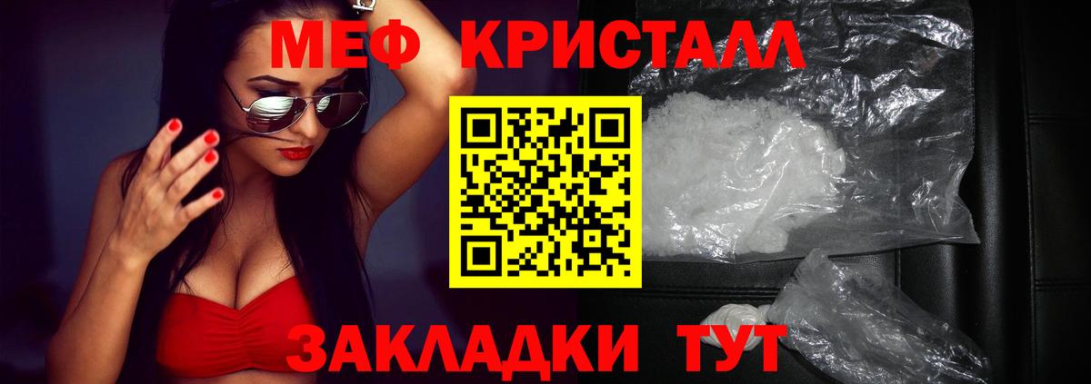 Меф  Аксай