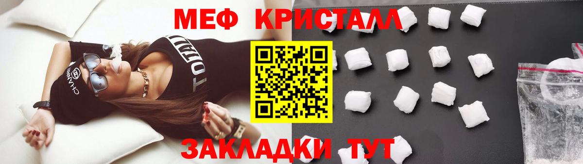 Мефедрон кристаллы  Мефедрон  Мефедрон мяу мяу  МЕФ  Вход с VPN  Аксай 