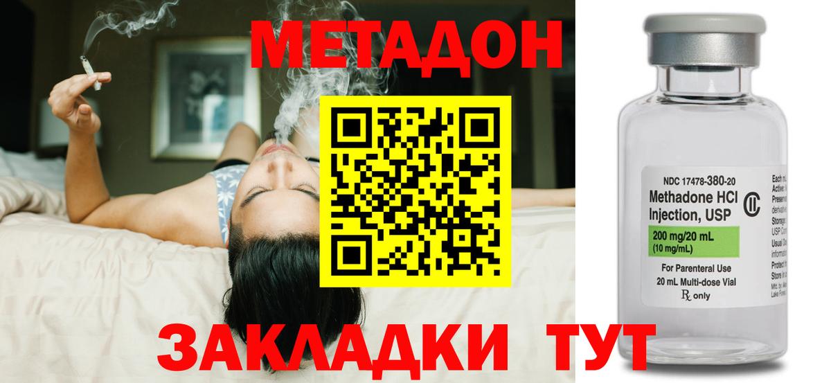 МЕТАДОН кристалл  Вход с VPN  Аксай  МЕТАДОН белоснежный 